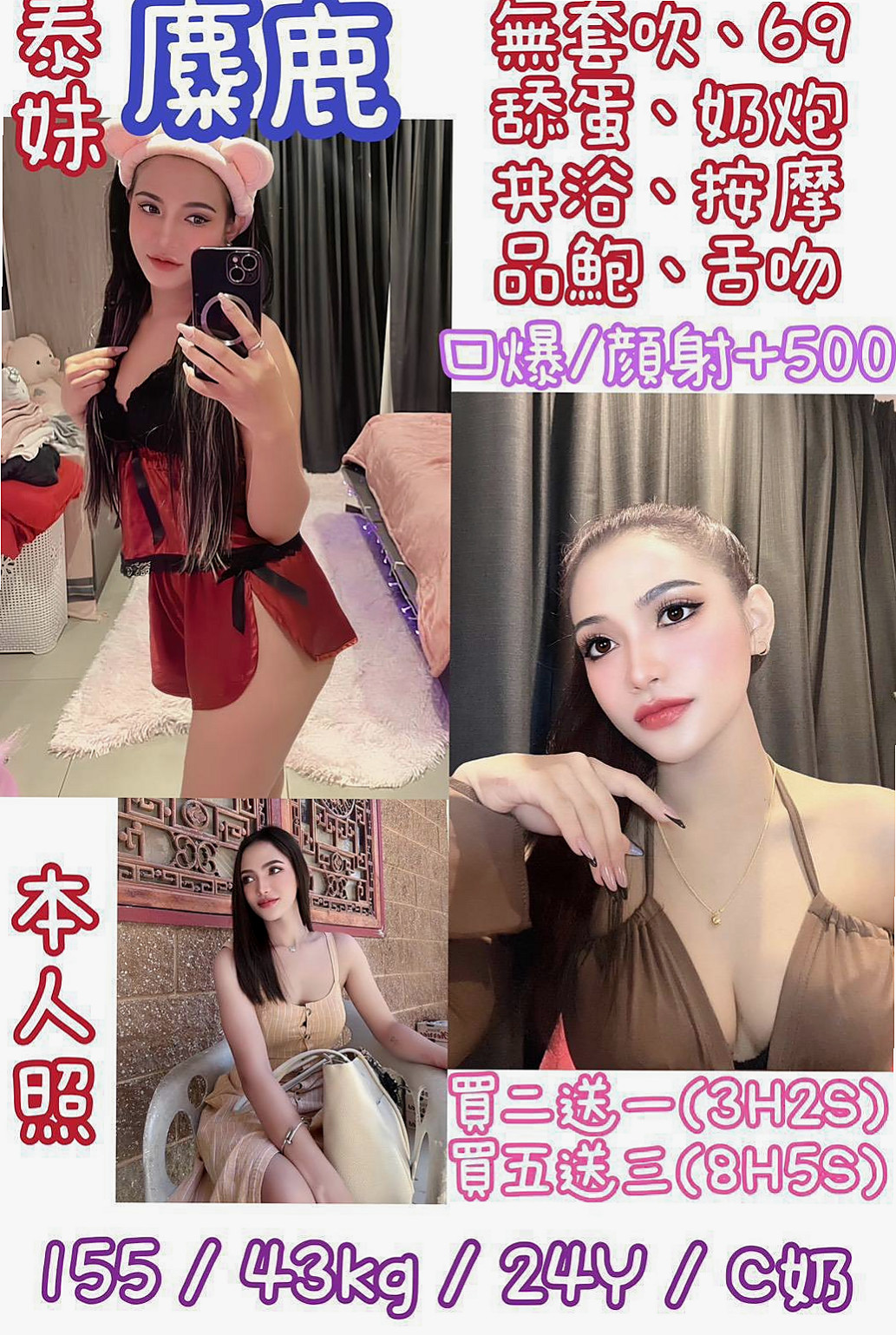 身高165cmの蓓琪！台北外約茶，電信公司客服，體重44kg，胸圍C罩杯，年齡19歲，身材有料但是不胖。 但是腦子IQ很高喲，IQ在高也是女人女人打扮在漂亮
